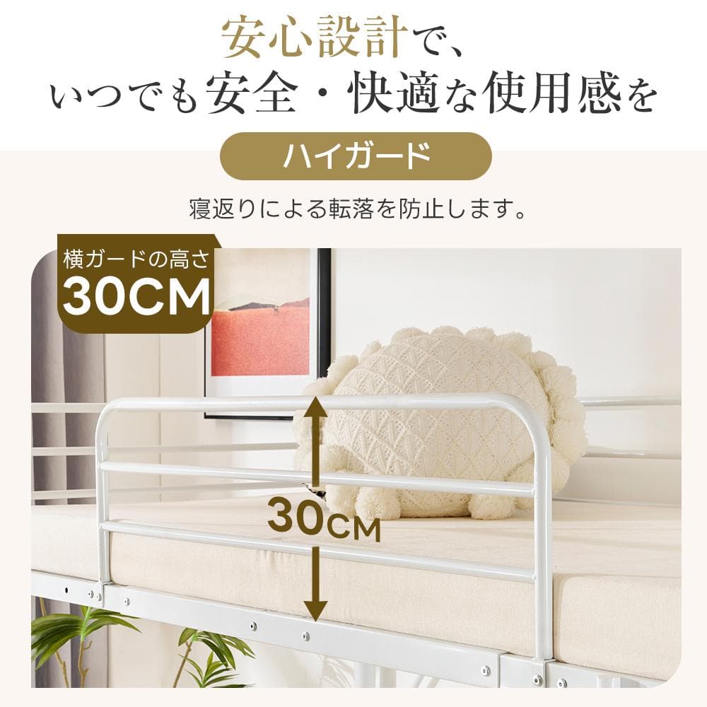 ロフトベッド　移動可能デスク付き　シングルサイズ　コントロール棚付き　WHITE