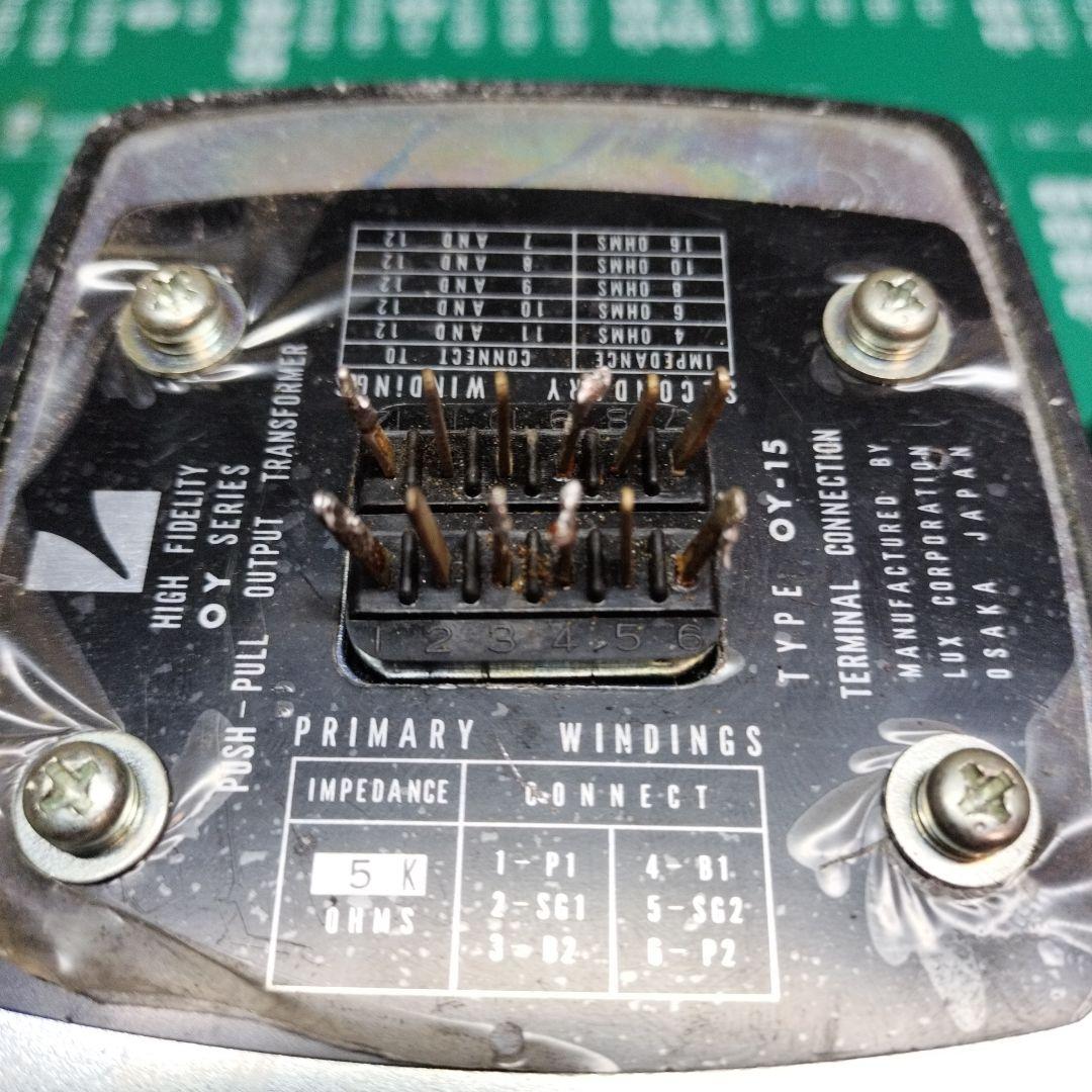 ラックスマン 真空管 OY15-5K トランス output 2個