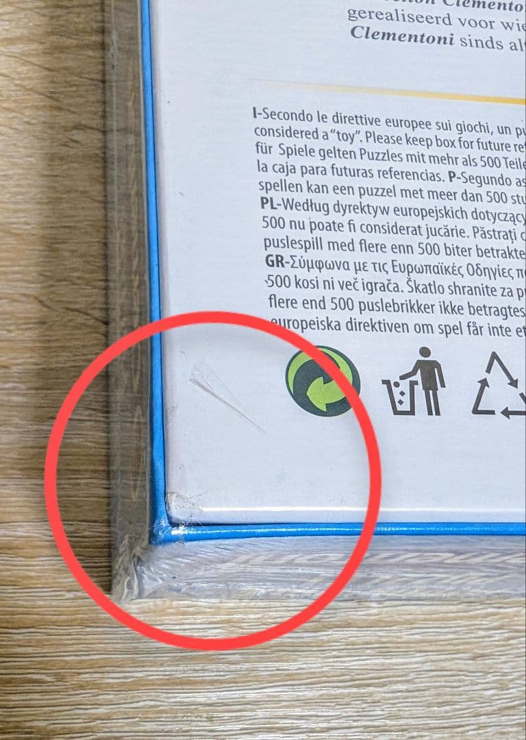 柚*様 【未開封品】ペンギンズ　from　マダガスカル　1000ピース　ジグソー