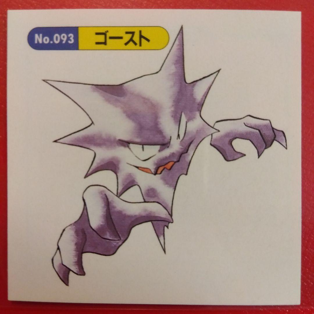 大量出品中！極美品のみトップサン ポケットモンスター シール ダブりなし 7枚