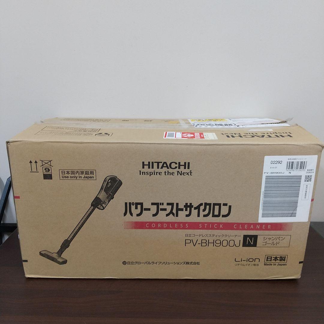 A*n様 MC4 日立 21年製 コードレスクリーナー 掃除機 PV-BH900