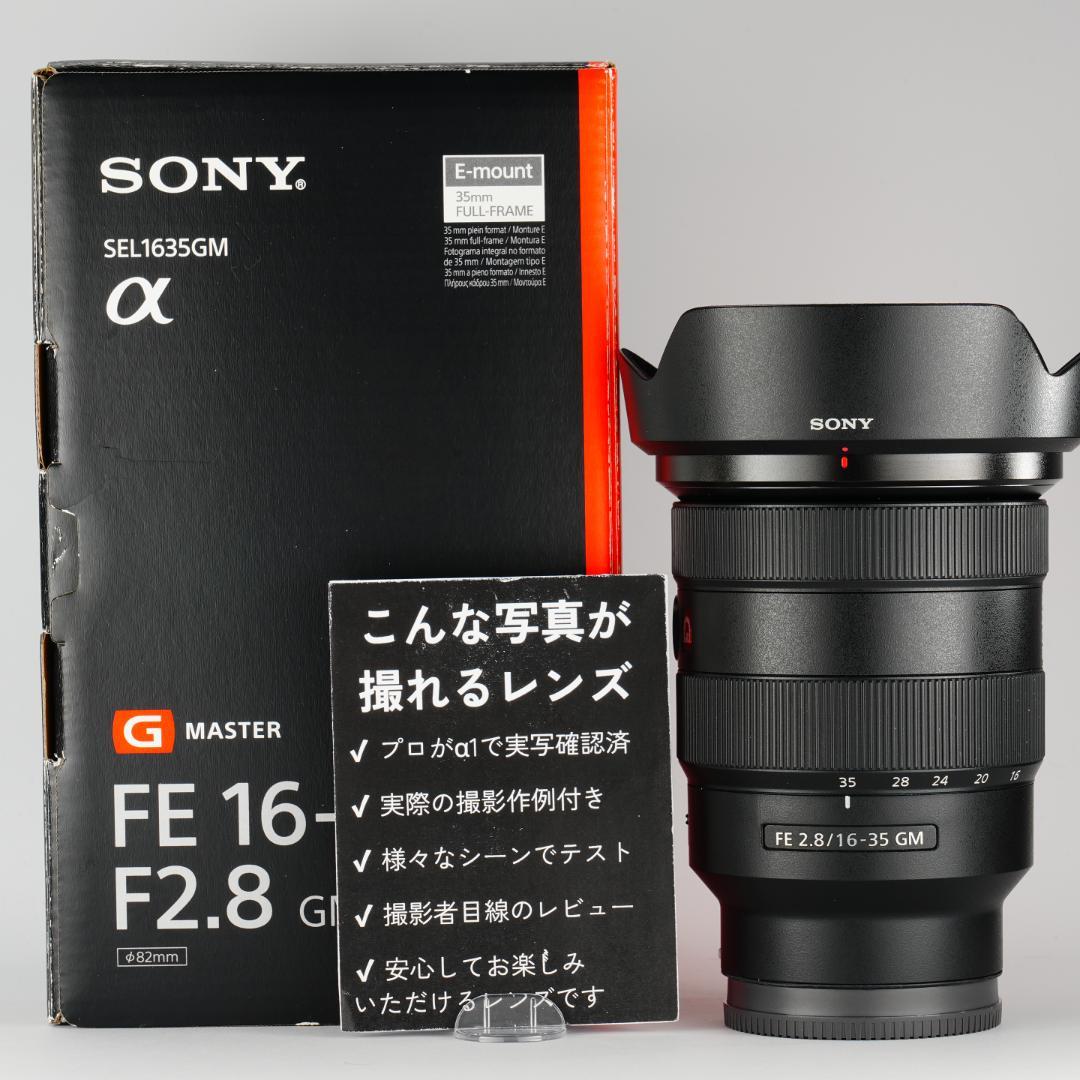 【未使用級美品】 SEL1635GM SONY 超広角F2.8 付属品完備