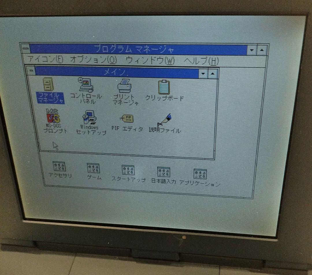 チャンドラ Endeavor NT-100（Win3.1）