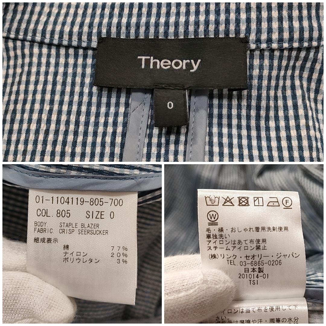 【未使用級】Theory セットアップスーツ シアサッカー チェック ブルー S