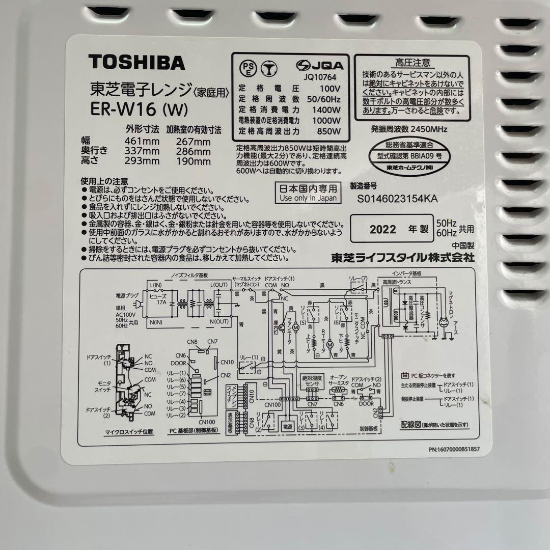 【名古屋市内優先】家電4点セット SHARP 東芝 YAMADA