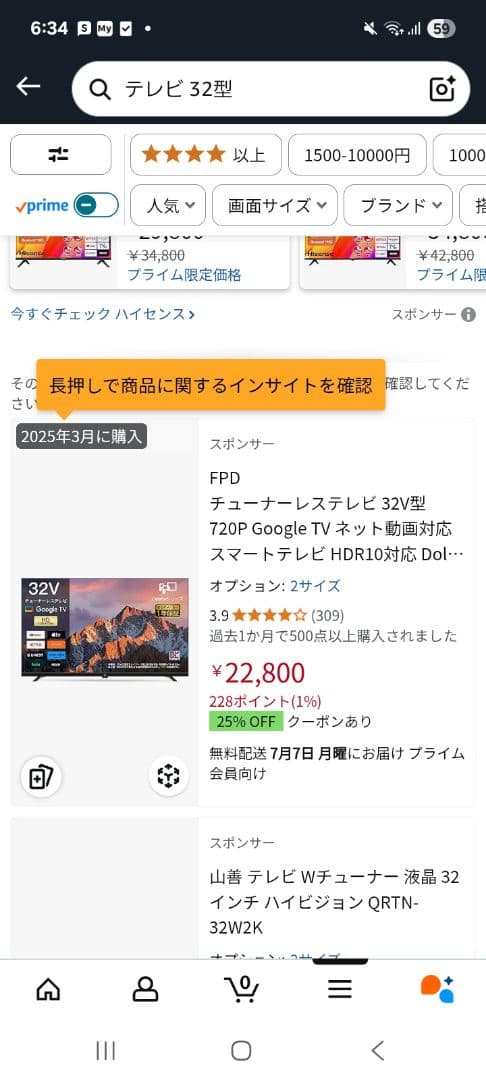 32V チューナーレステレビ Google TV