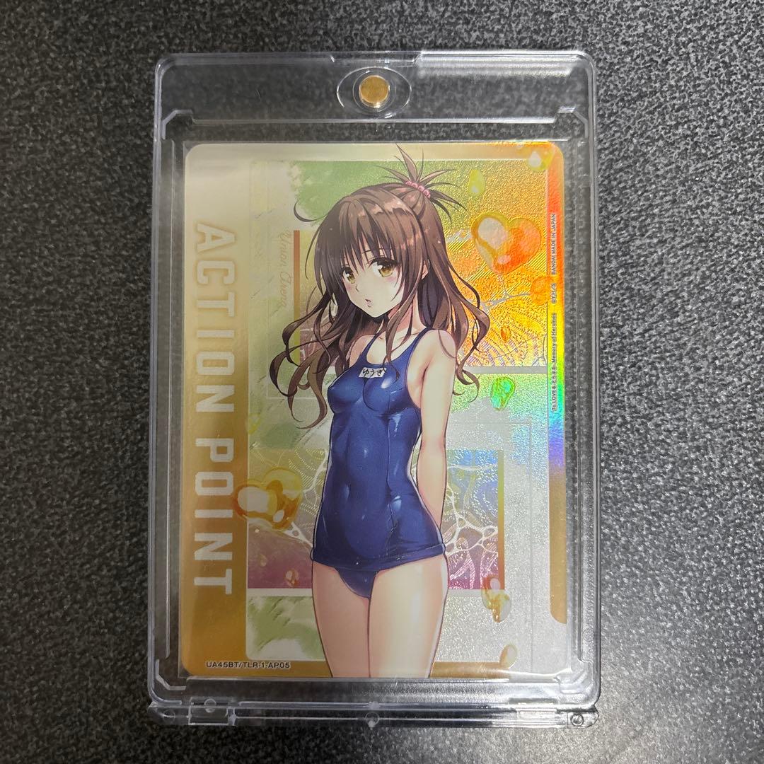 ACTION POINT ToLOVEる 結城美柑