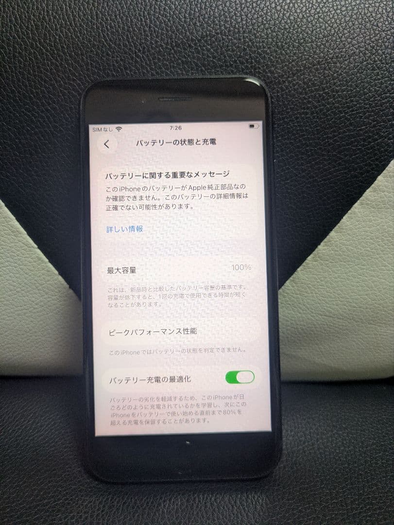 良品　iPhone　se3 第3世代　64gb SIMフリー　黒　ブラック62