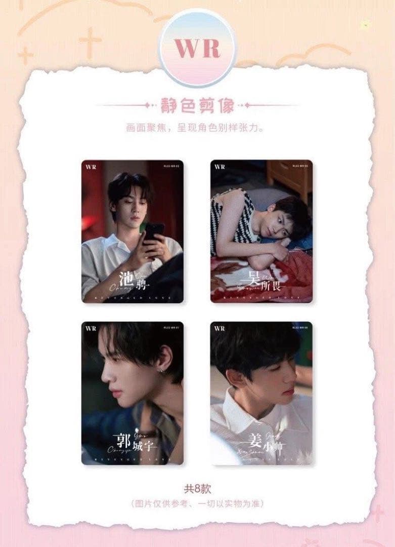 逆愛 Revenged Love フォトカード　3箱_30パック　vol.5