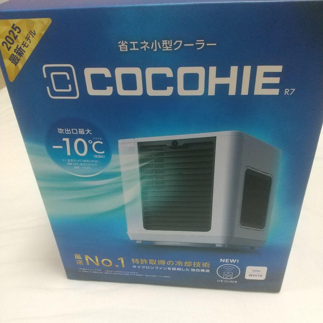 2025年 最新モデルCOCOHIE R7 小型エアクーラー