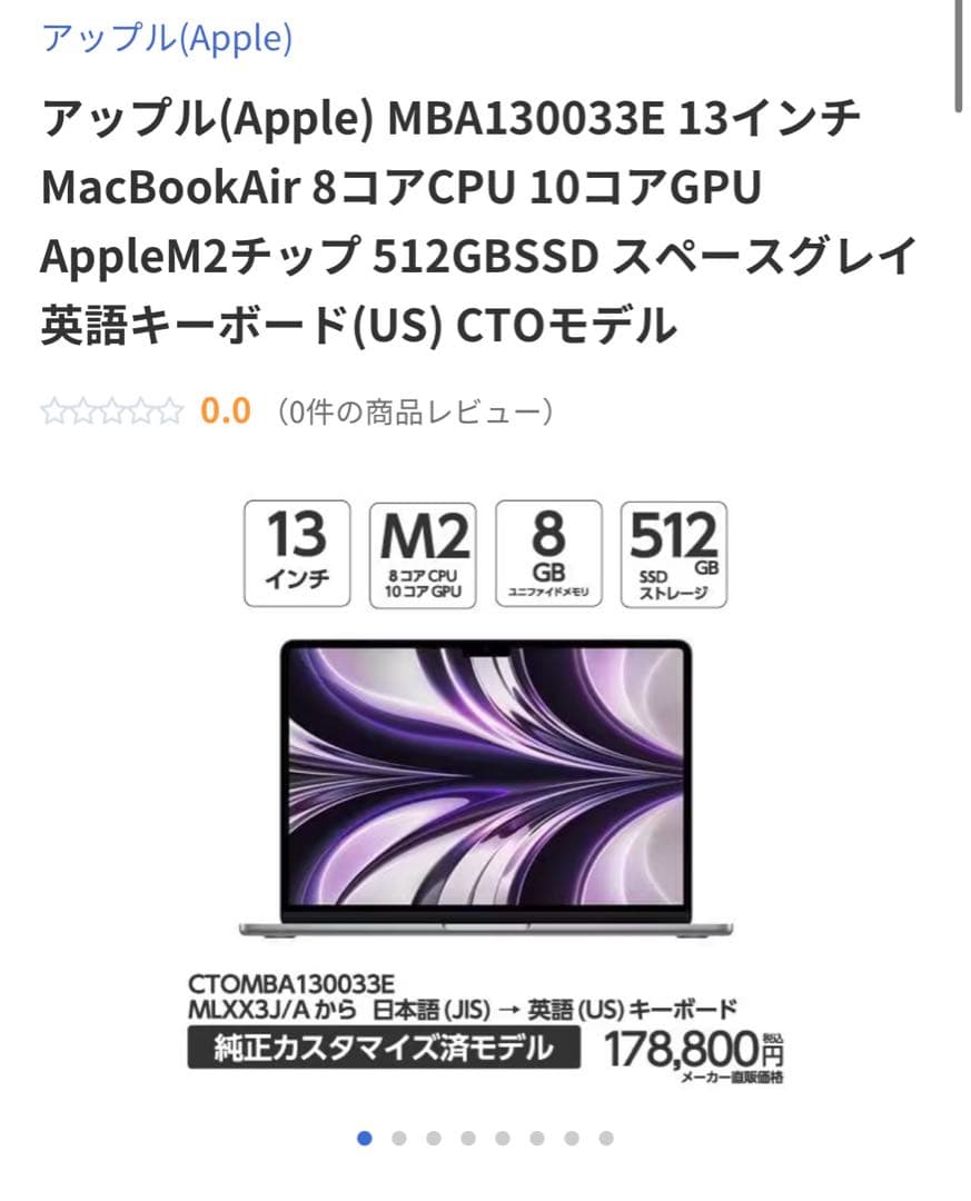 Apple MacBook Air 13インチ M2 512GB M2 特典付