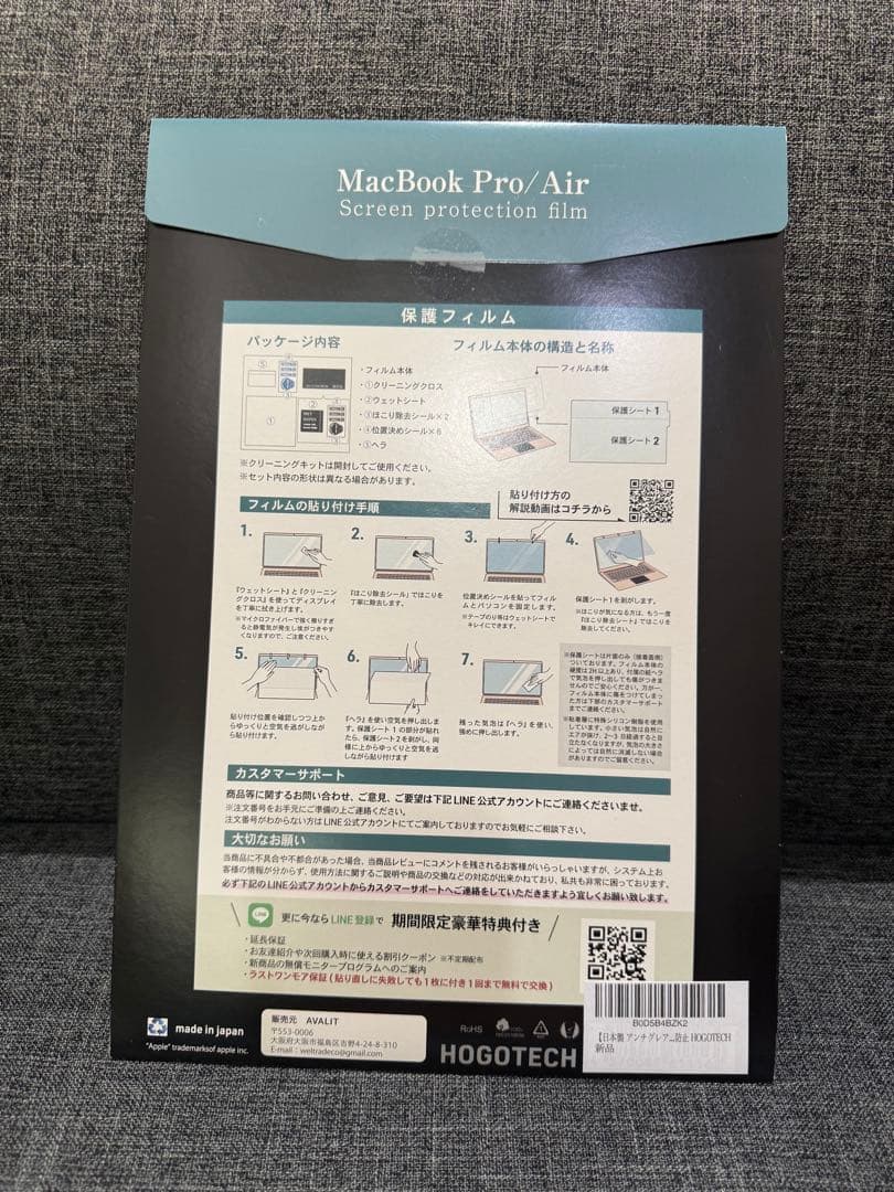 Apple MacBook Air 13インチ M2 512GB M2 特典付
