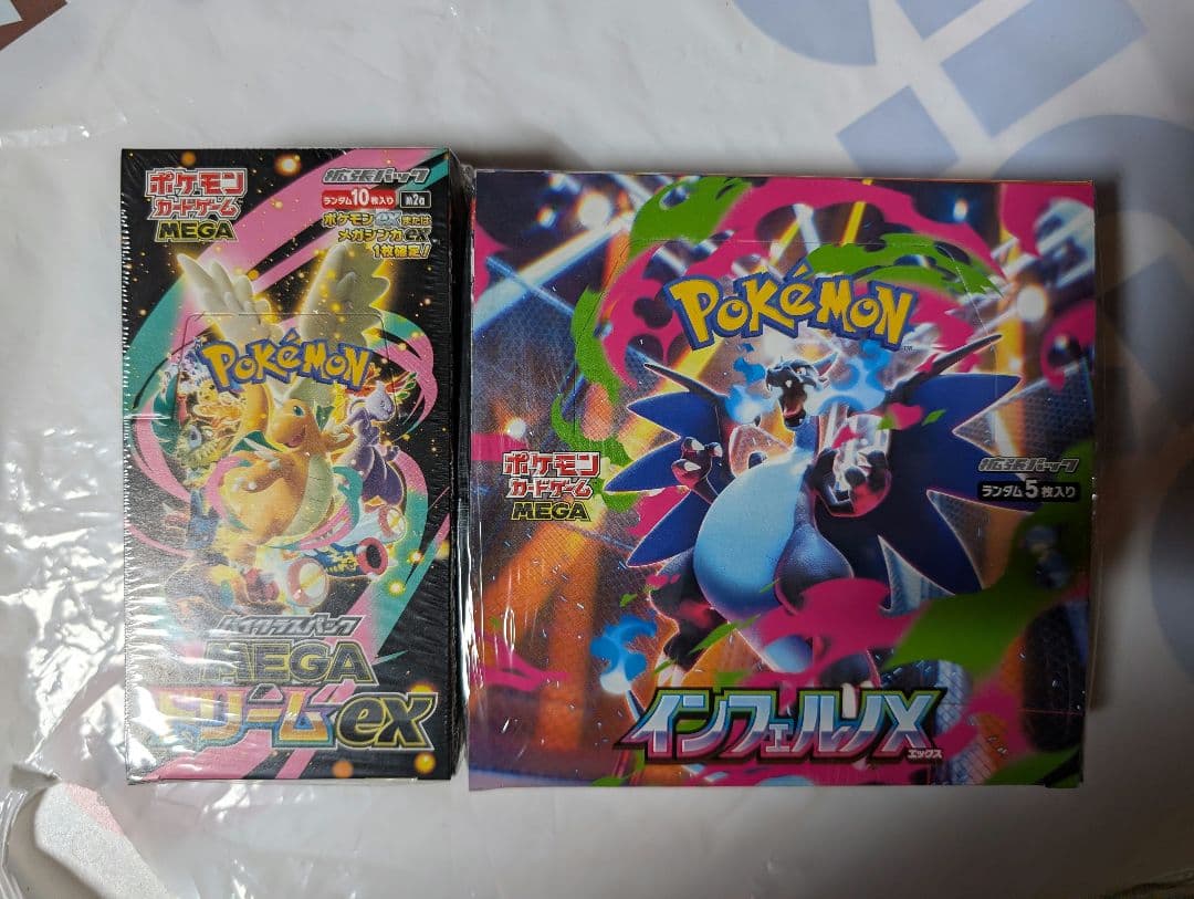 シュリンク付き未開封 メガドリーム インフェルノx