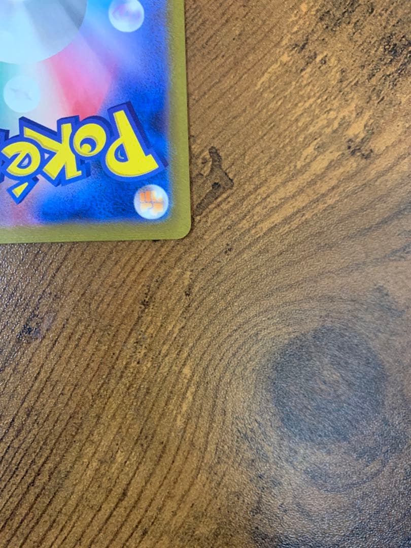 【24時間以内発送】リザードンex sar ポケモンカード151 ポケカ