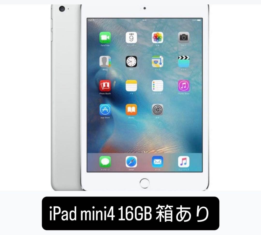 iPad mini 4 16GB 箱等全てあり