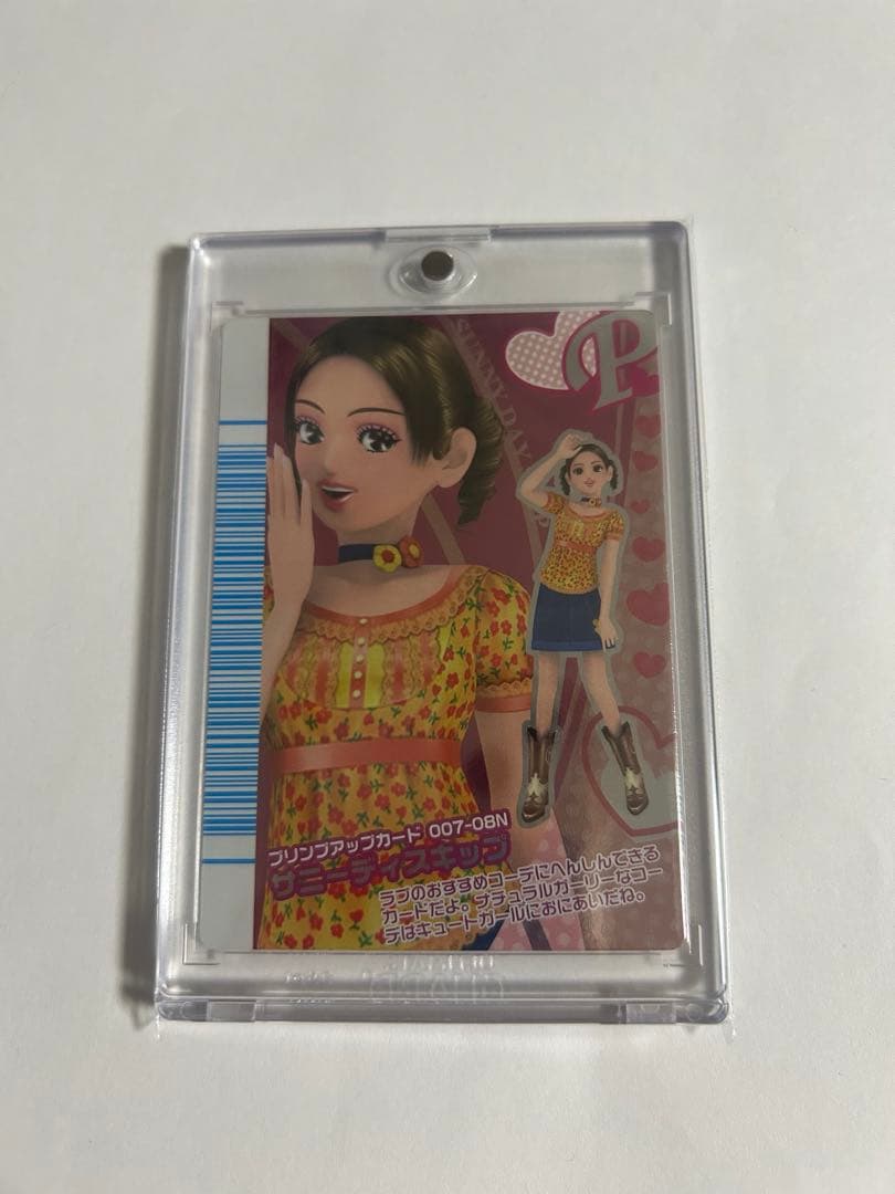 ラブandベリーサニーディスキップ(日曜日限定値引きセール)