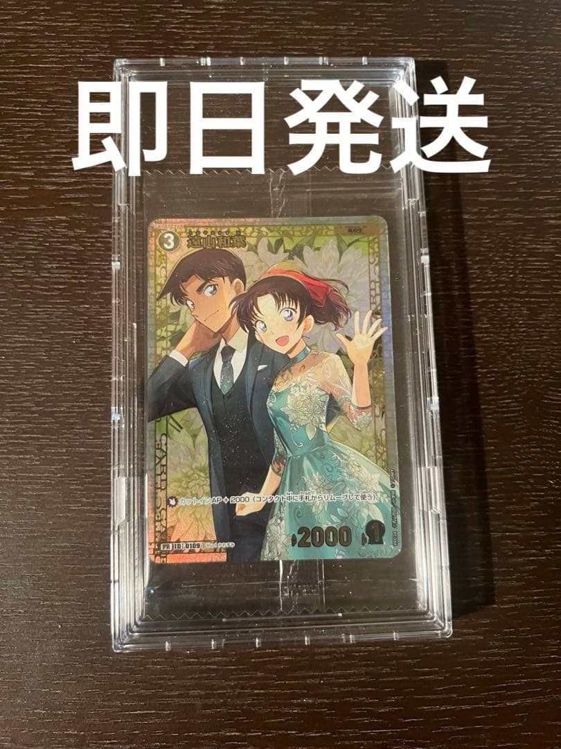 ド*ー様 遠山和葉　プロモ　チャレンジ戦　優勝景品