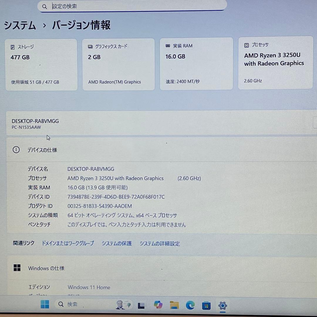 Windowsノート本体 NEC LAVIE N15/Ryzen3/16GB/NVMeSSD512GB
