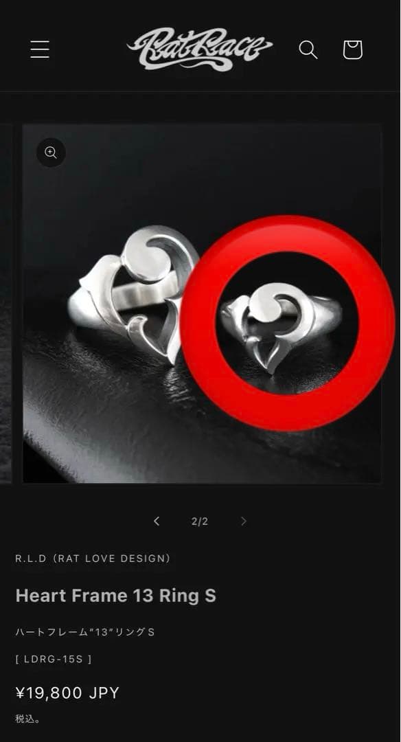 【お値下げ】ラットレースハートリング【R.L.D】12号