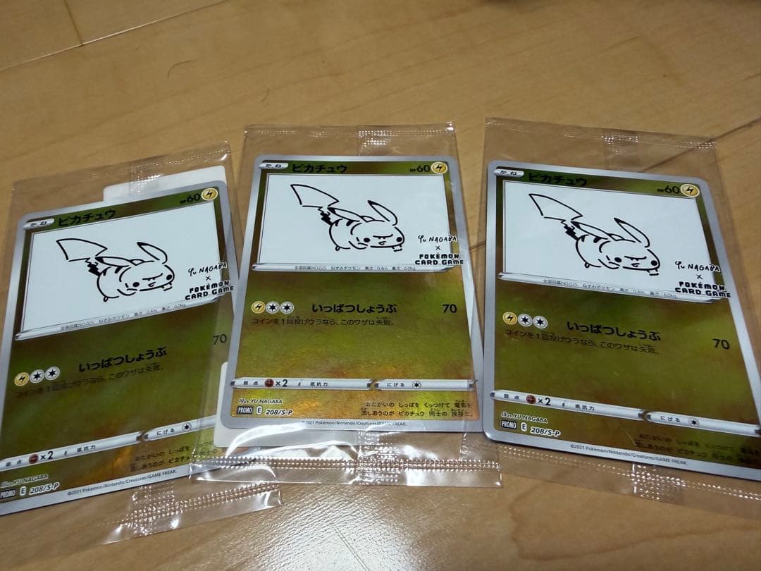 ポケモンカードゲーム Yu NAGABA プロモカード ピカチュウ 3枚 シール