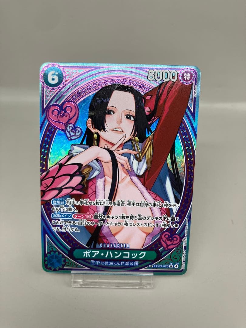 ●T ワンピースカードボア・ハンコック EB03-026★（パラレル）N5741