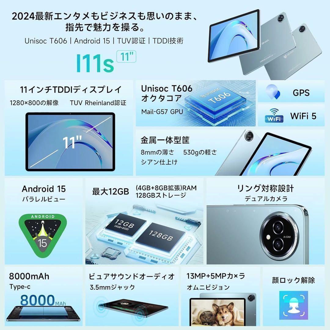 【Android15 タブレット IPS大画面 TDDIタッチスクリーン】