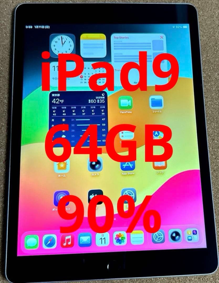 ❗️最新OS❗️iPad9 第9世代 64GB