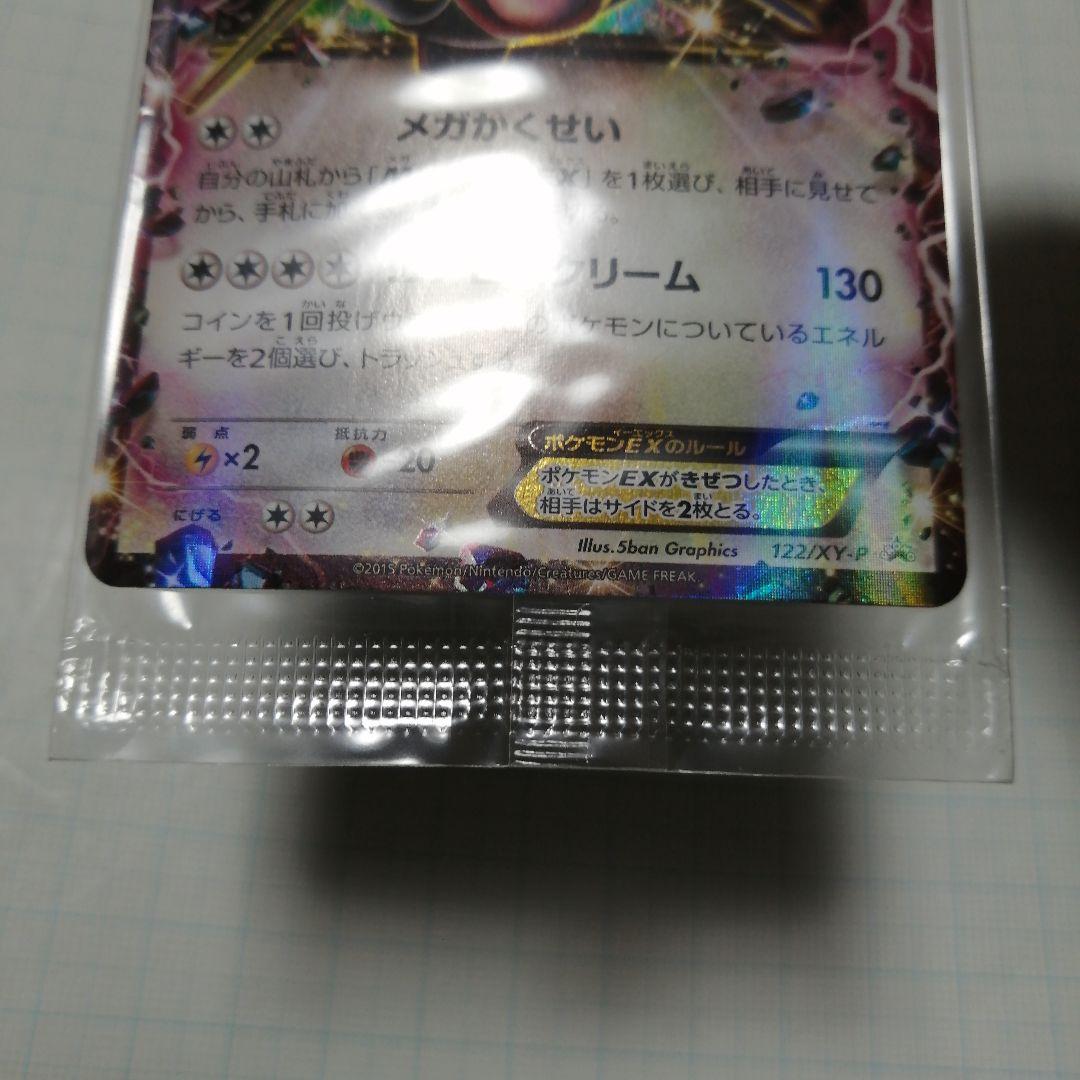 ポケモンカード　レックウザex　未開封　プロモ　レックウザ