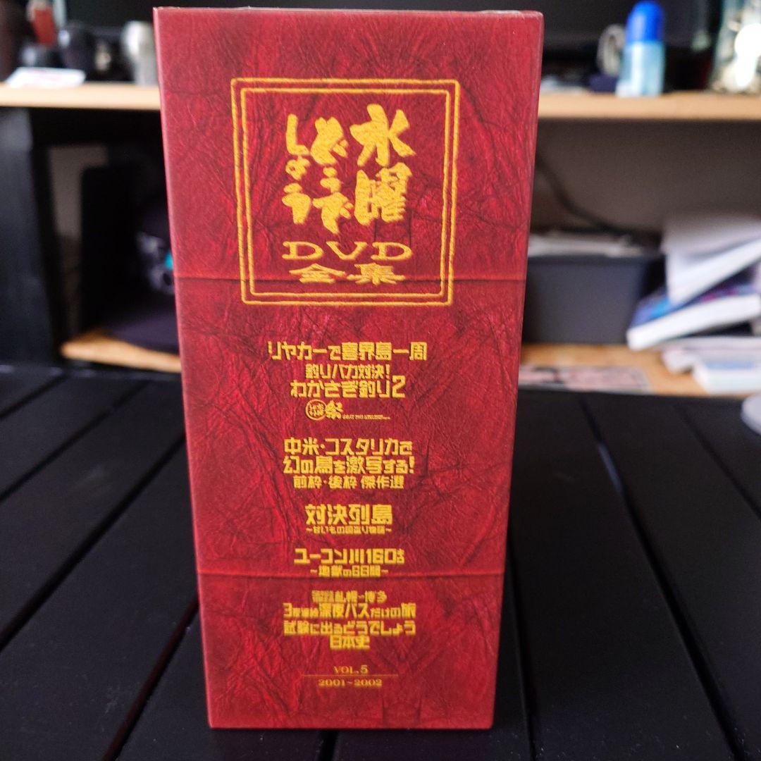 水曜どうでしょう コンプリートBOX Vol.5