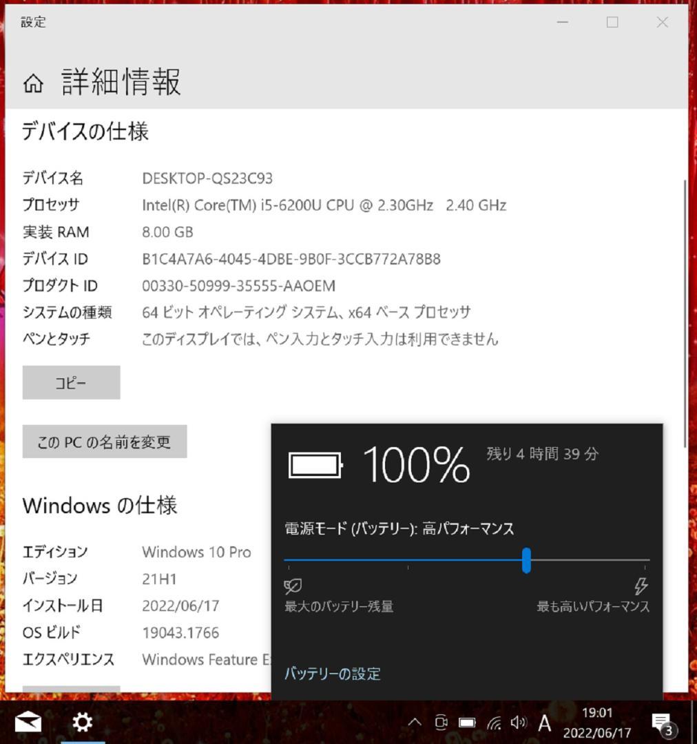 東芝 dynabook R73/D i5 6200U 8GB SSD128GB