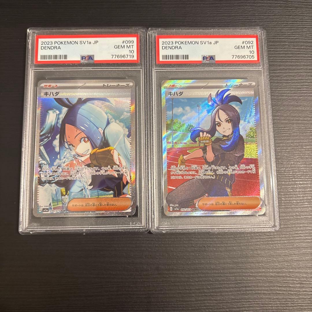 キハダ SR SAR PSA10