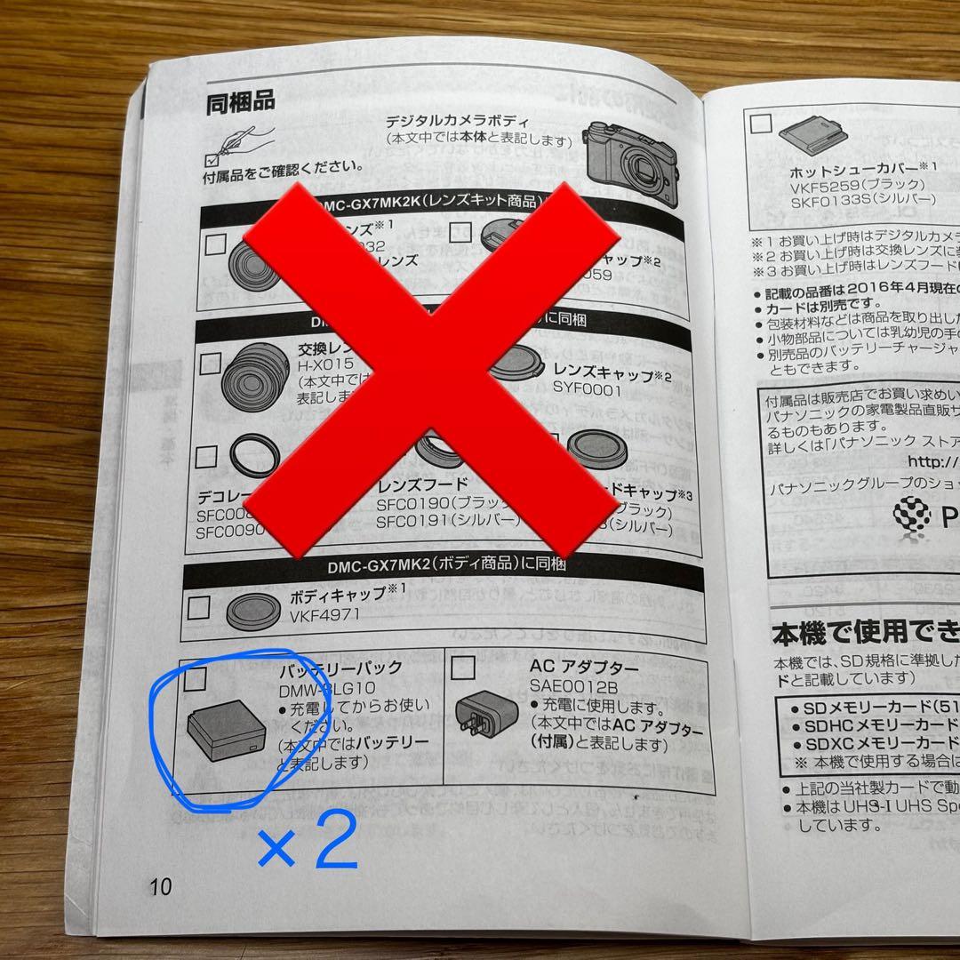 Panasonic DMC-GX7MK2K ミラーレスカメラ