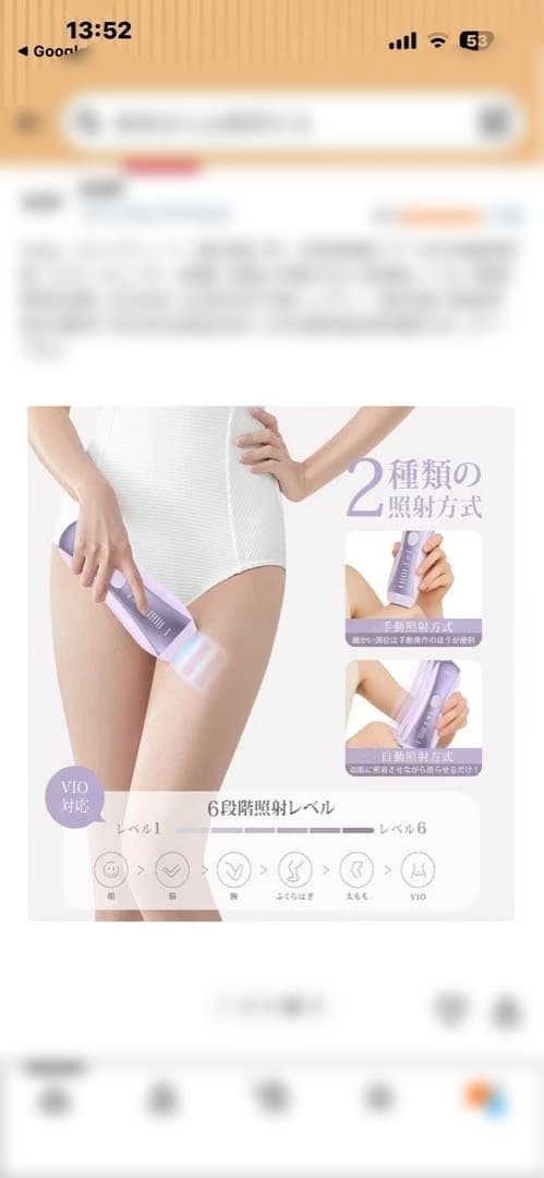 yete IPL脱毛器 24J 冷却機能付き