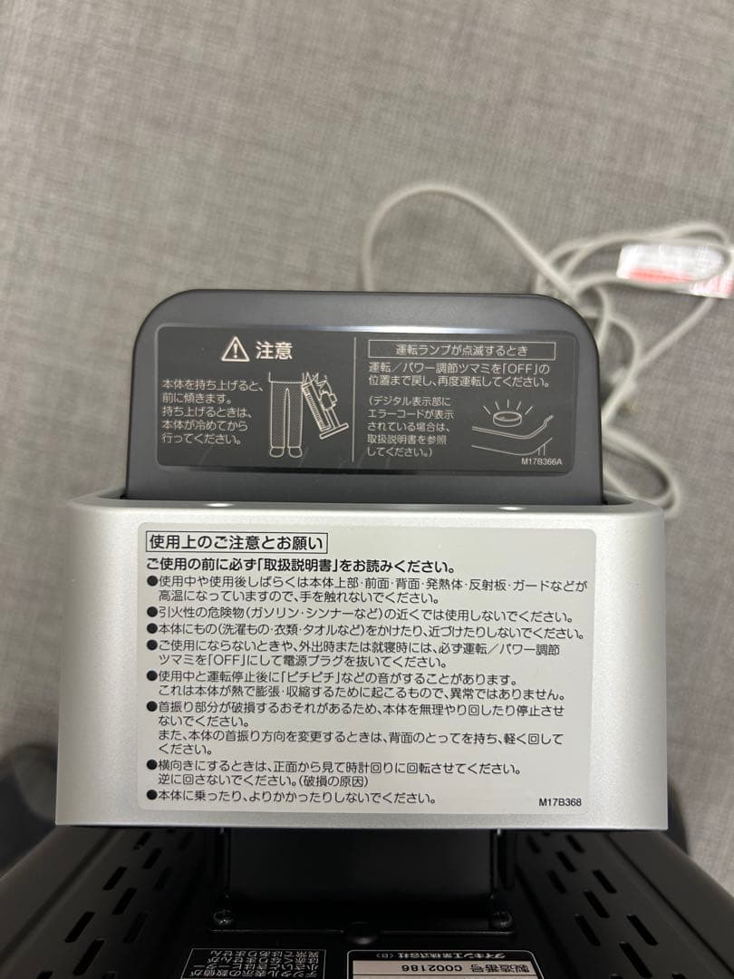 ERFT1125-T 電気ヒーター 1.0kW 2022年製