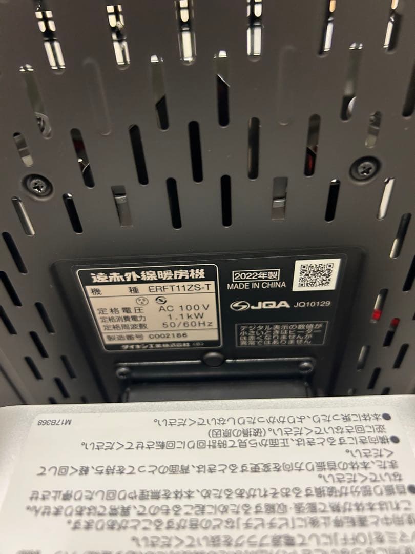 ERFT1125-T 電気ヒーター 1.0kW 2022年製