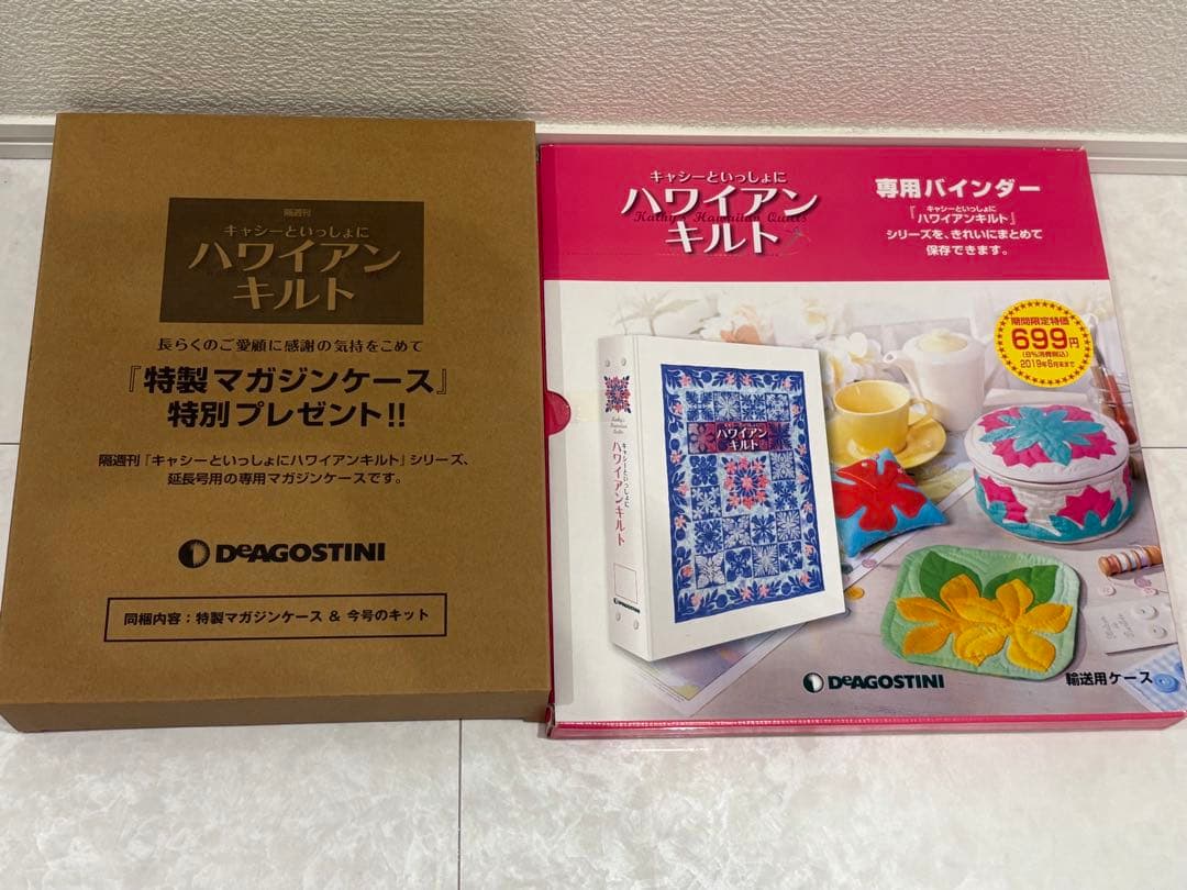 ひめの ハワイアンキルト 81〜105号（83.84号除く