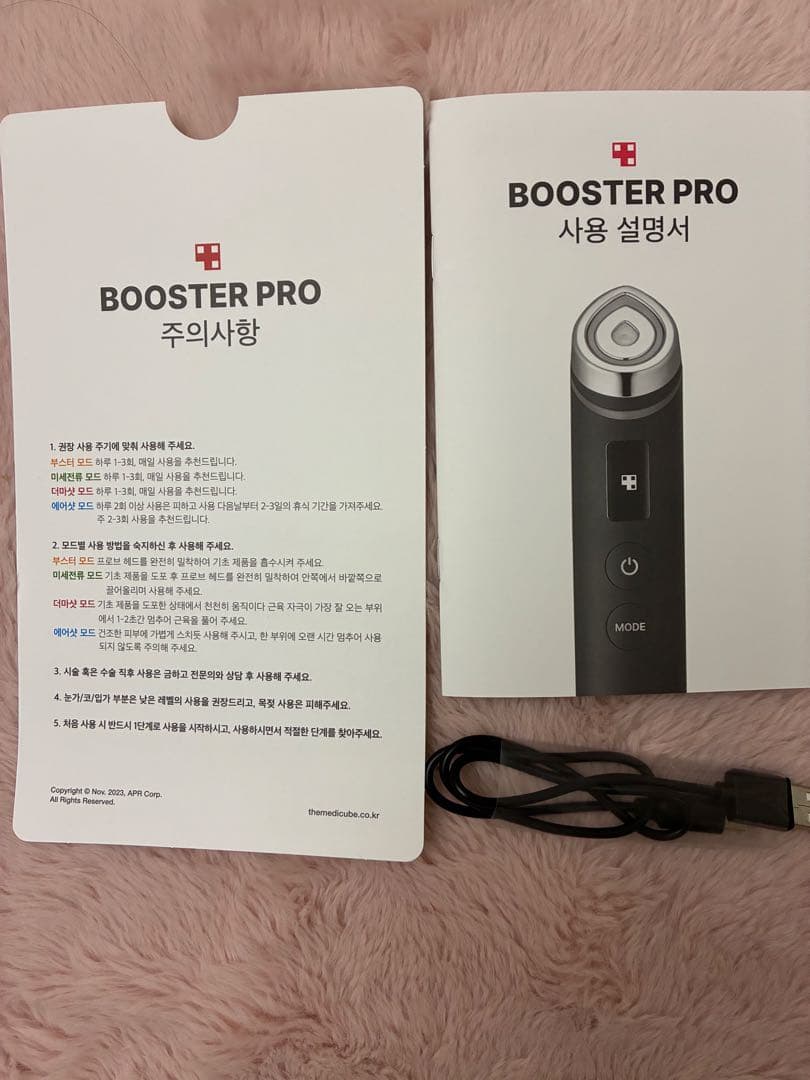 メディキューブmedicube AGE-R ブースタープロ