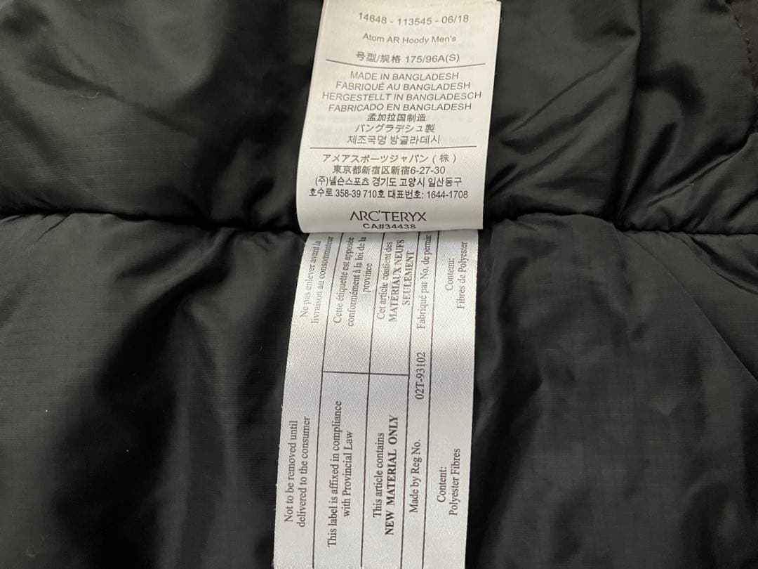 Arc’teryx Atom AR Hoody ブラック