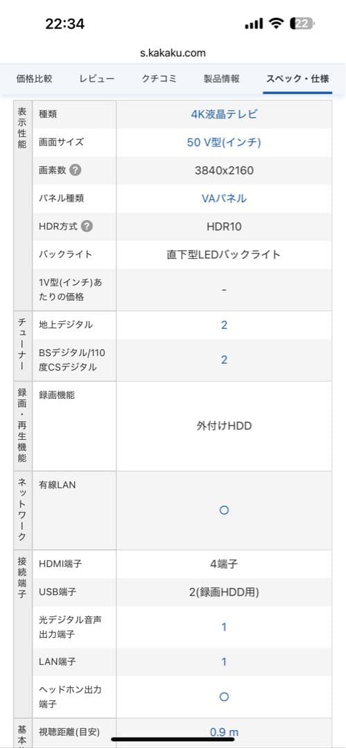 GREEN HOUSE 50型液晶テレビ 2022年製造　断捨離50インチ