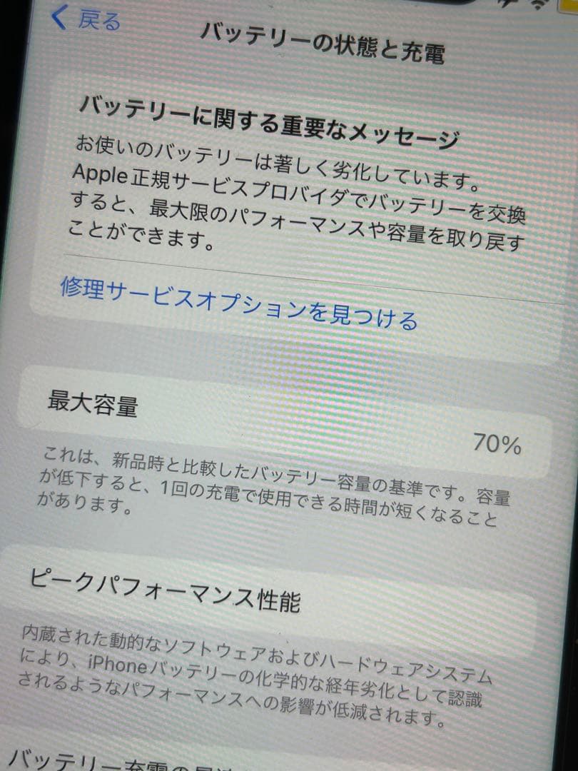 iphone11 レッド 256GB SIMフリー