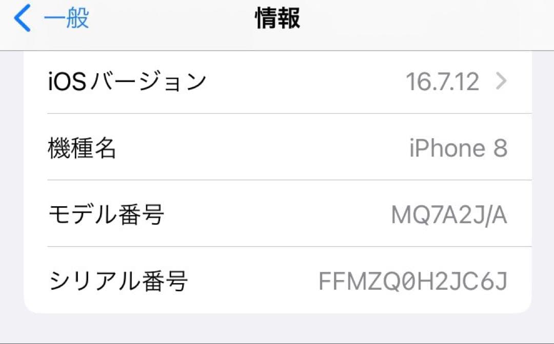 iPhone8 本体ゴールドピンク 美品