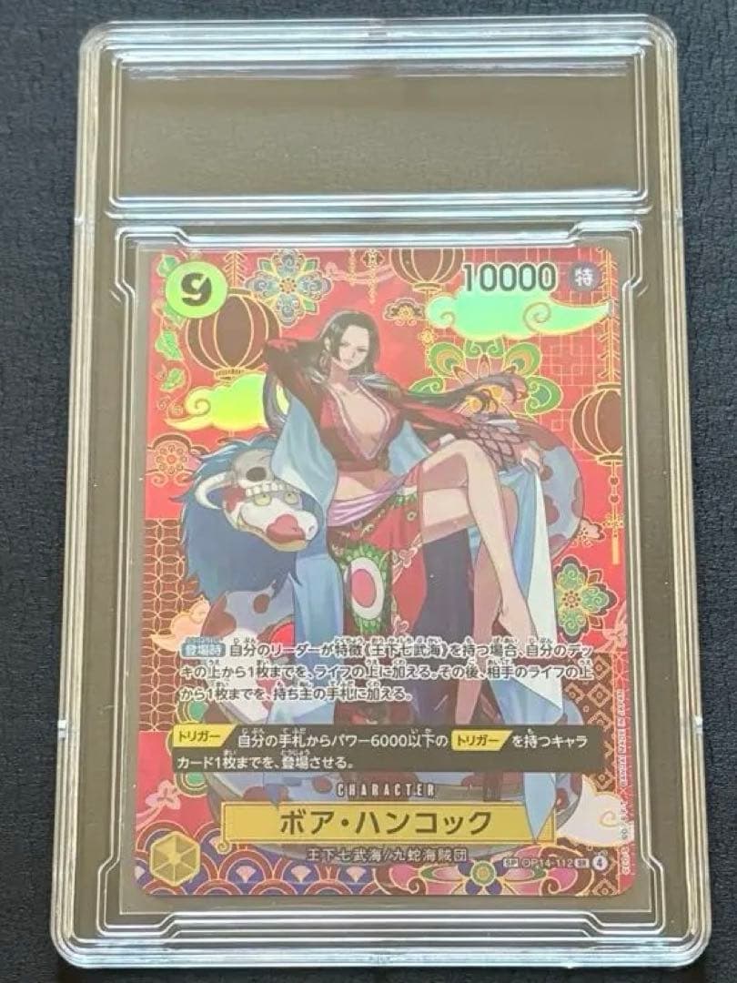 ワンピースカード 蒼海の七傑 ボア・ハンコック SP OP14-112