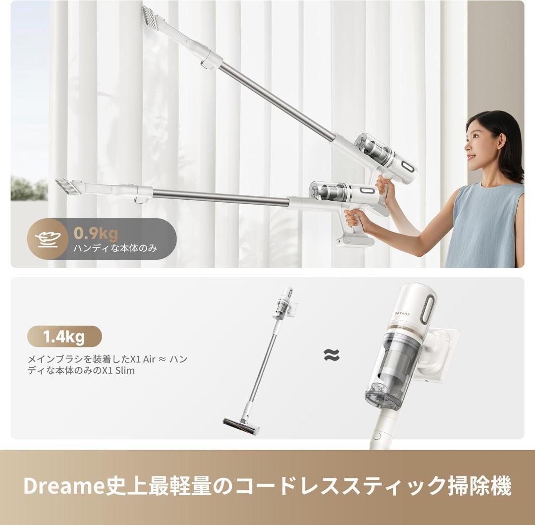 使用1回 dreame X1 Air コードレススティック掃除機 サイクロン式