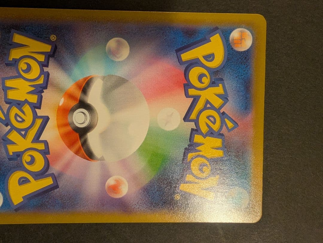 【丁寧梱包】ポケモンカード ムニキスゼロ メガジガルデex MUR