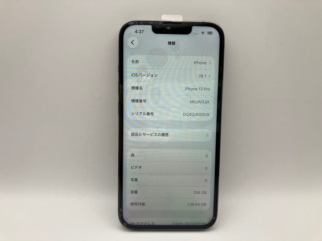iPhone 13 Pro グラファイト 256GB 本体 中古品