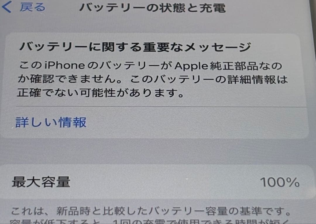 iPhone13mini 128GB レッド 359