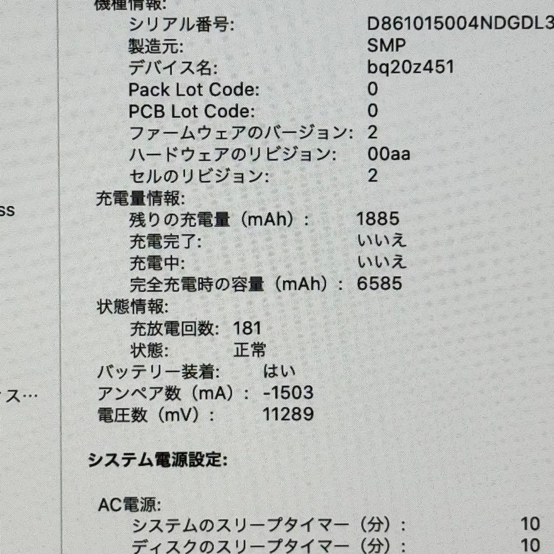 【大容量】MacBookPro A1398 i7/8GB/768G/Nvidia