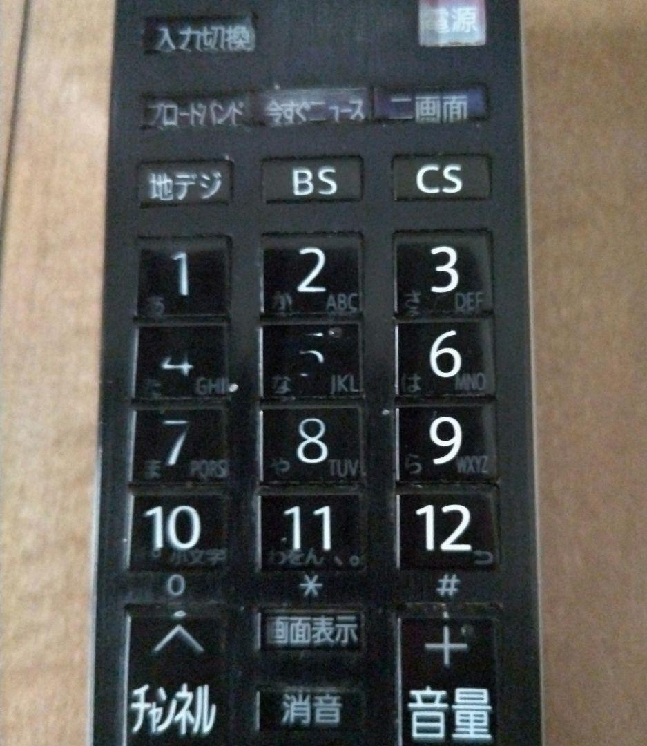 【一郎さん】液晶テレビ 東芝 REGZA Z1 42型 2画面表示