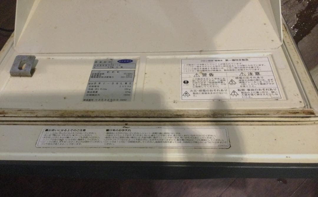 DAIWA 35kg 製氷機 DRI-35LME 業務用 送料無料 ダイワ　大和