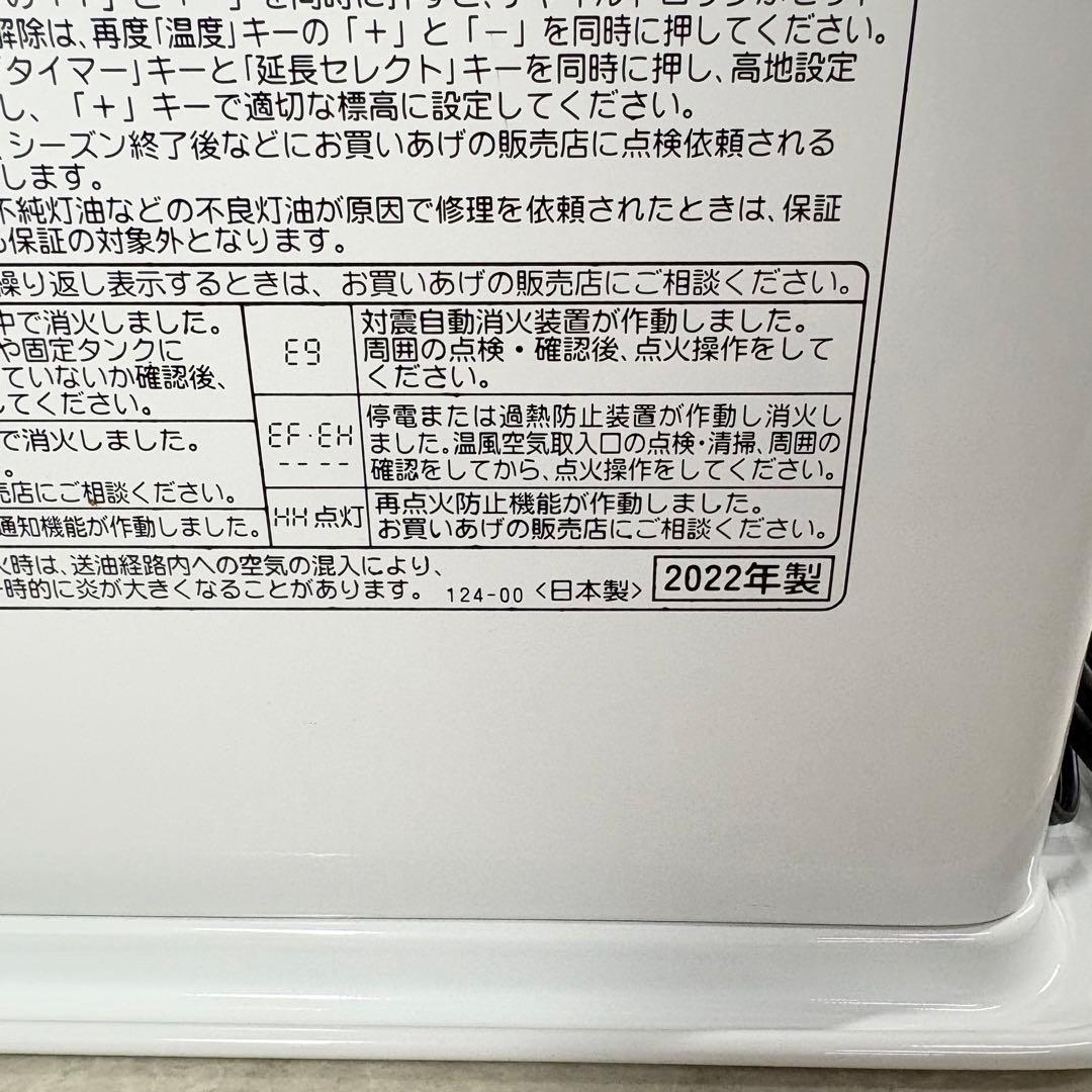 CORONA 強制通気形開放式 石油ストーブ FH-ST4622BY 2022年